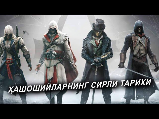 Assassins Creed O'yinidagi Qaxramonlar Aslida Kim? -  Ўйиндаги Қахрамонлар Аслида Ким?