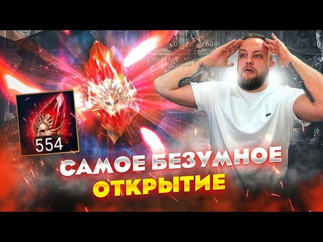 Открыл 600 мификов на одном аккаунте - это безумие  / Raid shadow legends