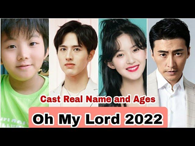 Oh My Lord Chinese Drama Cast Real Name & Ages || Luo Zheng, Ji Mei Han, Hummer Zhang, Martin Zhang