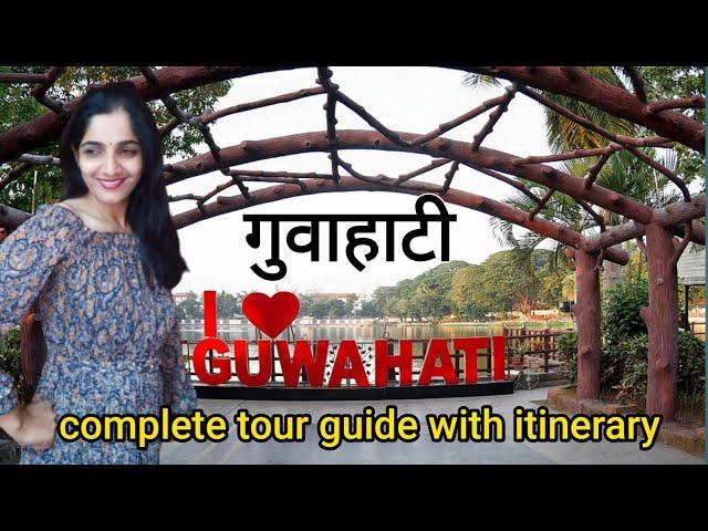 Guwahati tourist place | Guwahati tour 2023 | Best places to visit in Guwahati | गुवाहाटी tour guide