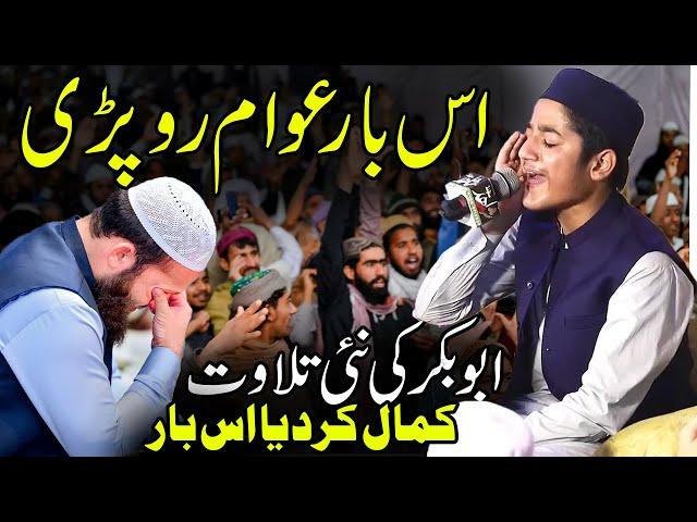 Hafiz Abu Bakkar New Tilawat e Quran Best Quran recitation 2024