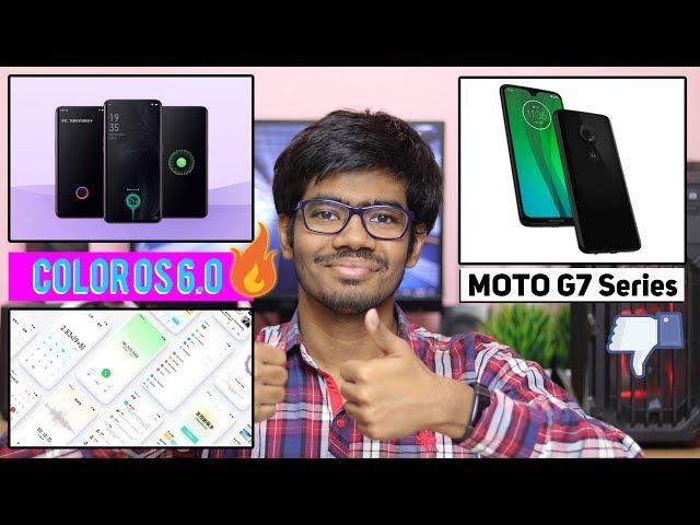 ColorOS 6.0 for Realme,Moto G7 Series Launched,Snapdragon 712 | Tech News Hindi