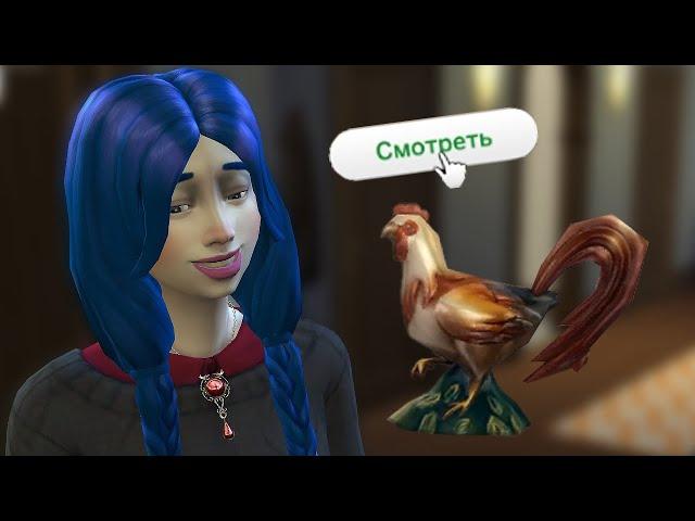 КРИНЖУЕМ В The Sims 4 Сдаётся! (№3)