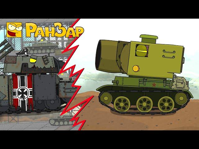 Time's Up Main Battle RanZar Cartoons about tanks