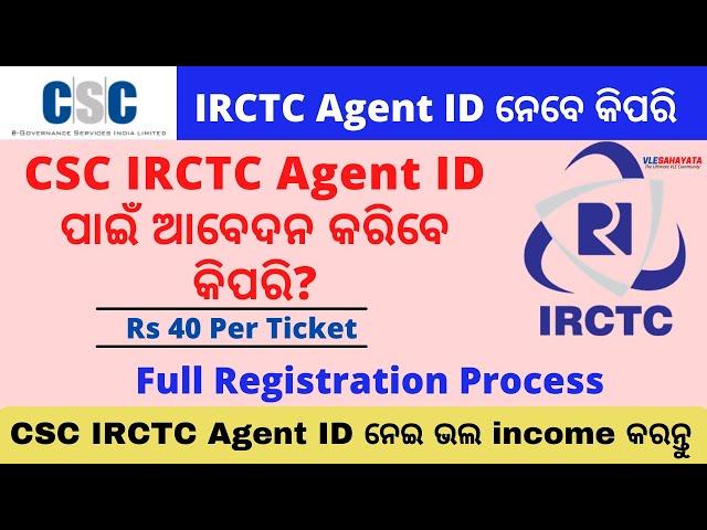 CSC IRCTC Agent Registration 2021 | How to Create IRCTC Agent Account in 2021 Step by Step Process