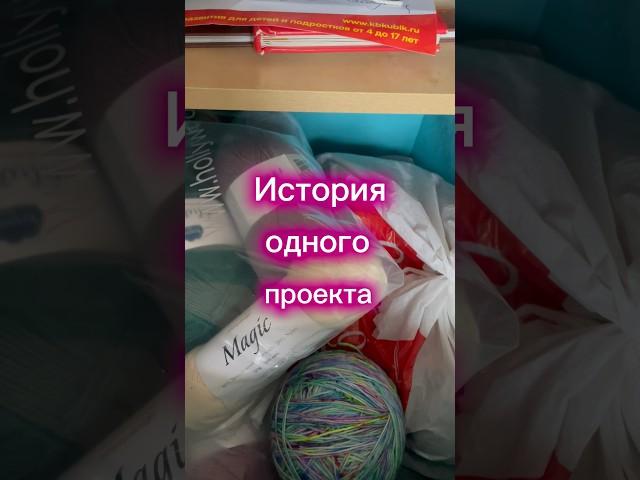 Истории вместо вязания #вязаниедлямалышей #babyknit #вяжемдетям #школавязания #вязаниеспицами