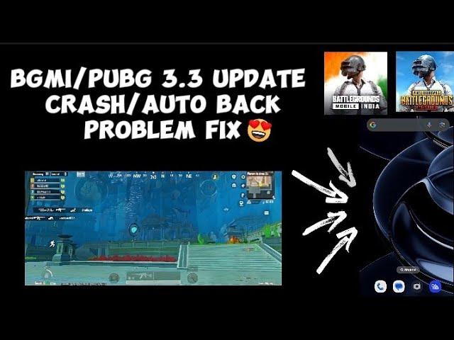 bgmi 3.3 update Game Automatically crash problem solution mil gaya