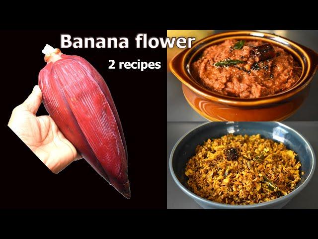 How to cut BANANA BLOSSOM(FLOWER) and 2 Easy Recipes | Banana Flower Recipes | Vegetarian and Vegan