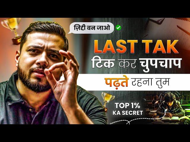 तेज़ बच्चे को पीछे कर दो ऐसे पढ़कर| Let Them Get Shocked