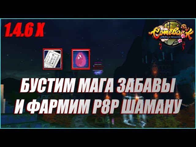 БУСТИМ МАГА ПОД НИРВАНУ | COMEBACK PW 1.4.6 X