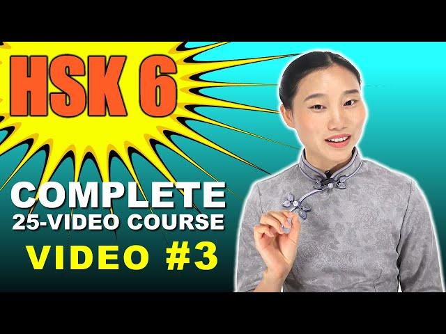 HSK 6 Complete Vocabulary Course | with Sentence Examples | 201 - 300 | Advanced Chinese