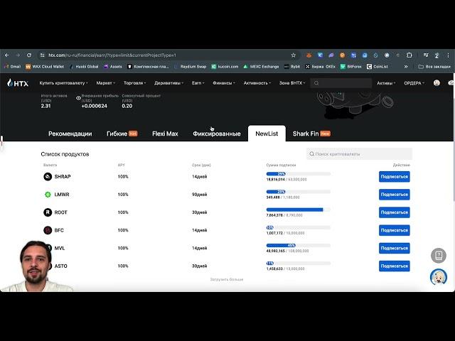 БРЖА HTX ( HUOBI ) / КАК ПОКУПАТЬ ТОКЕНЫ / БИТКОИН