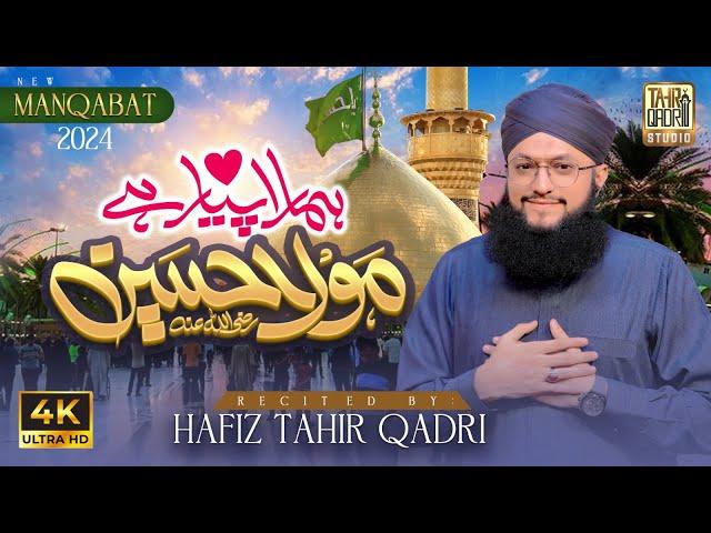 Hafiz Tahir Qadri - Hamara Pyar Hai Maula Hussain - Official Video - Manqabat Imam Hussain 2024