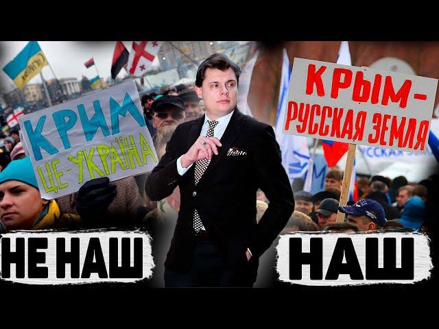 ПОНАСЕНКОВ | ЧЕЙ КРЫМ?