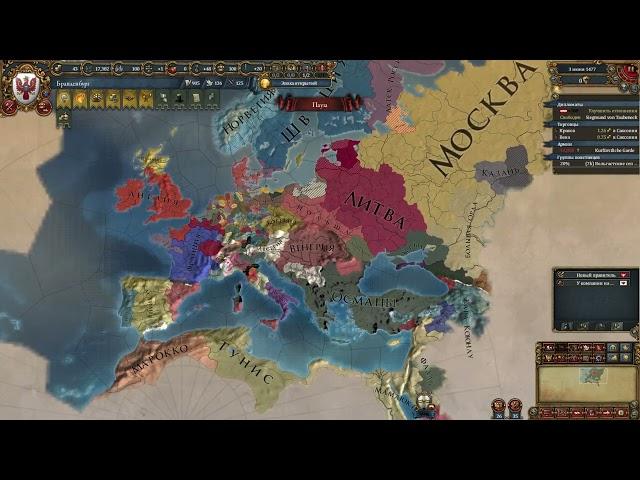 Eu 4. Бранденбург. Новое начало №2.5