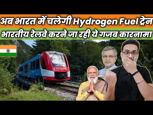 Hydrogen Trains In Indian Railways | Mega Projects In India 2021