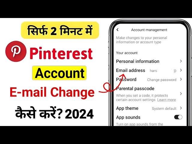 How to Change E-mail On Pinterest account | Pinterest account mein E-mail I'd Change kaise kare 2024