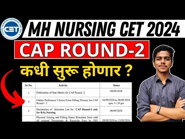 MH Nursing CET 2024 | CAP Round 2 Start Dates | Seat Matrix and Cutoff #bscnursing