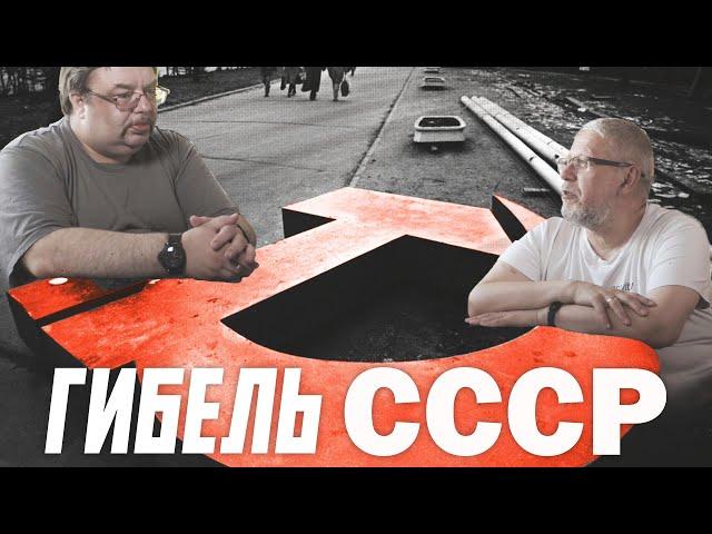 Гибель СССР как источник понимания происходящего в мире. С.Переслегин,С.Шилов