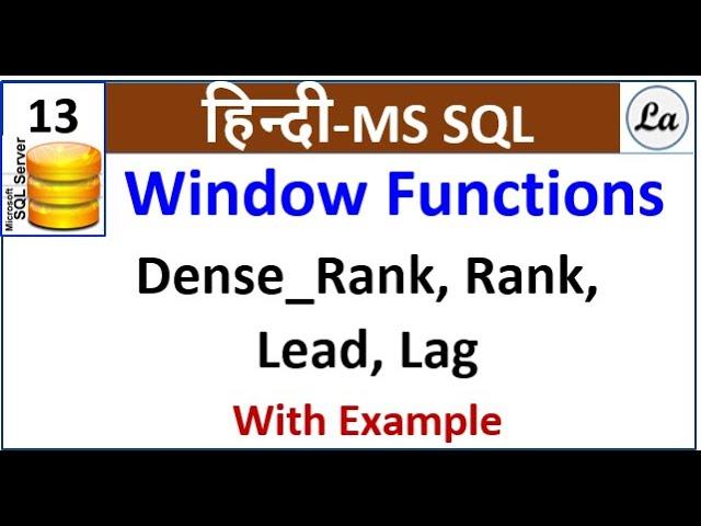 Sql window function Hindi | Window Function in Sql Hindi