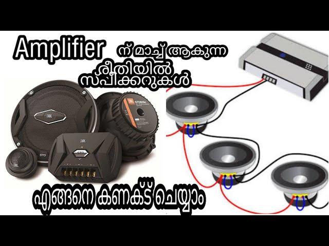 Speakers -series parallel connection,speaker Impedance(ohm) matching