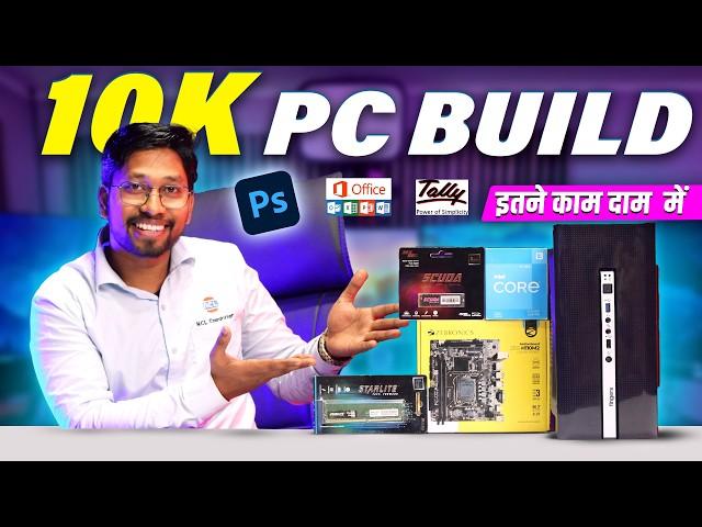 Under ₹10K PC Build for Freelancing & MultitaskingIntel Core i3 8th Gen | Best Budget PC Build 2025