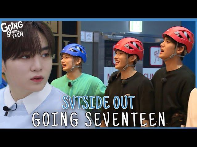 [RUS SUB] GOING SEVENTEEN EP.36 SVTSIDE OUT