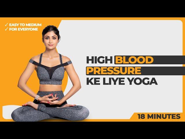 High Blood Pressure (BP) Control ke liye Yoga | Shilpa Shetty Yoga (Hindi)