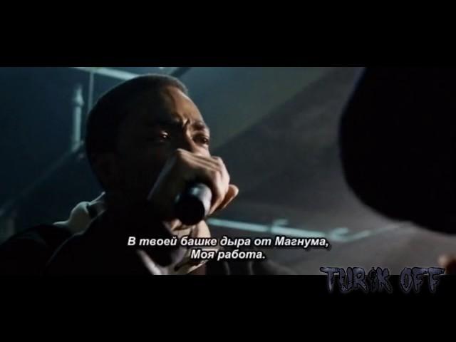 Papa doc battle 8 mile     Папа Док батл