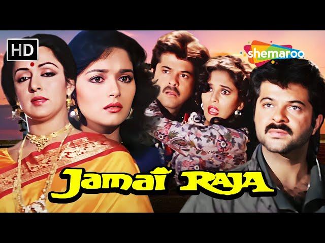 Jamai Raja FULL Hindi Movie | Anil Kapoor, Madhuri Dixit, Hema Malini @HindiFilms123