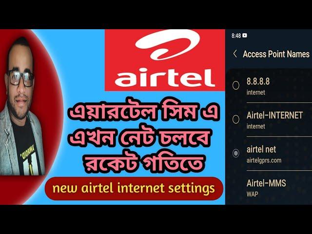 airtel fast Internet setting | airtel net speed setting | airtel sim network problem | airtel 4g |