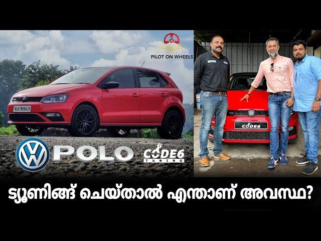 ട്യൂണിങ് ചെയ്താൽ എന്താണ് അവസ്ഥ | Volkswagen Polo 1.0 L TSI AT Tuned In Code 6 | Pilot On Wheels