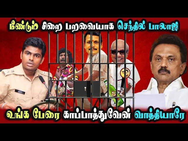 ED Raid Return, Senthil Balaji, Tasmac, Tr Balu, Jegath #DMKFAILS Mk Stalin Troll | Arasiyal Arasan