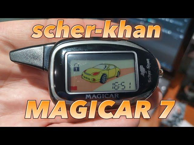 брелок Scher-khan MAGICAR 7