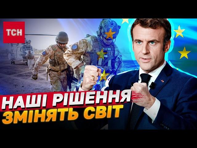 МАКРОН З ЕКСТРЕНИМ ЗВЕРНЕННЯМ ПРО МИР В УКРАЇНІ! “У НАС ЯДЕРНЕ СТРИМУВАННЯ”