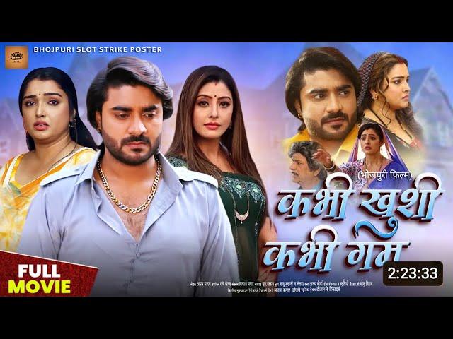 Kabhi Khushi Kabhi Gam Bhojpuri Movie Update | New Bhojpuri Movie | 2024  | #Pradeep Pandey Chintu