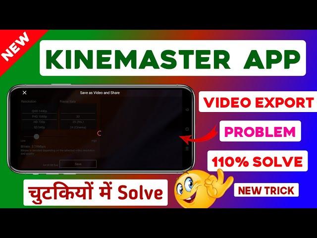  Kinemaster Video Export New Problem {110% Solve} Kinemaster Video Export Problem 2022