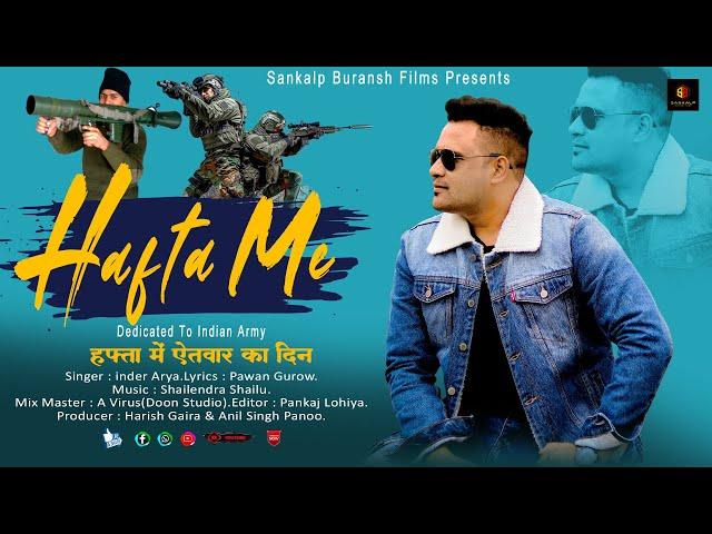 Hafte Me (official Song) हफ्ता में ||  Kumaoni Dj Song ||  Inder Arya | 2021