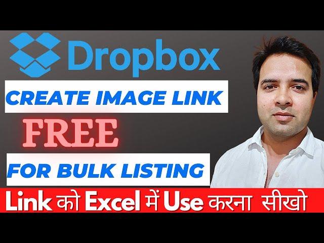 What is Dropbox | How to use Dropbox | Create Image link in Excel | Dropbox tutorial | Hindi