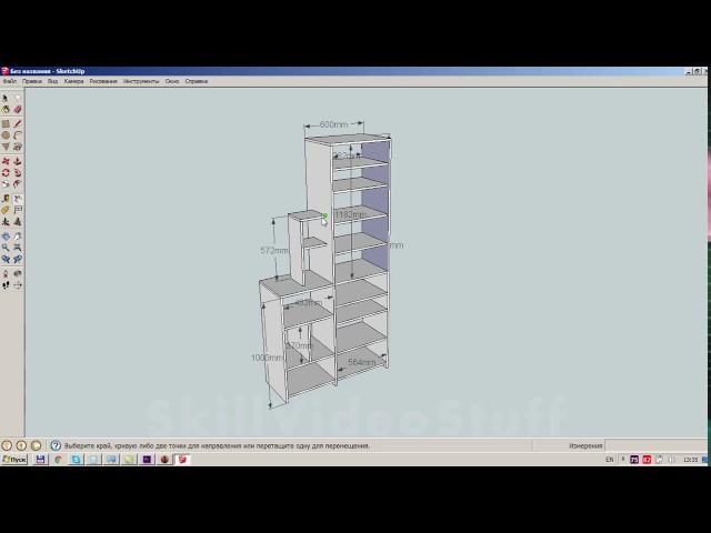 Моделирование мебели в SketchUp