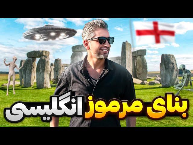 England Vlog 󠁧󠁢󠁥󠁮󠁧󠁿 !عجیب ترین بنای تاریخی انگلیس