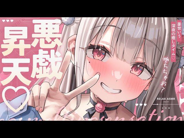 ︎ ASMR KU100┊「ここ、好きでしょ…？」わからせ悪戯昇天…体温感じながら深くまでたっぷり可愛がられる睡眠導入 [ 睡眠導入 吐息 ear cleaning Mouthsound ]