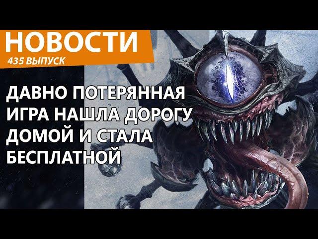 Давно потерянная игра вдруг отыскалась спустя 26 лет и удивила. Новости