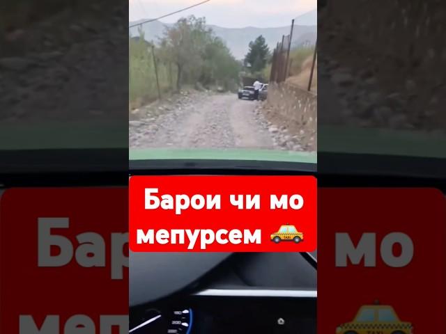 Барои чи мо мепурсем    #таджикистан #таксидушанбе #чорумтв