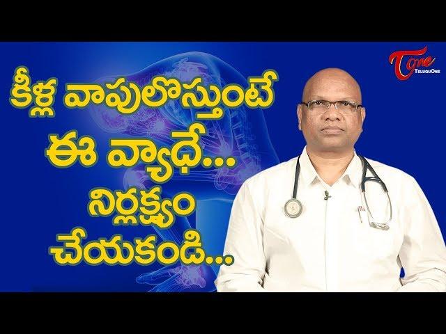 Rheumatoid Arthritis Symptoms And Treatment | Dr Sarath Chandra Mouli Veeravalli