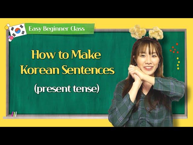 Make Korean Sentences with Verbs in Present tense