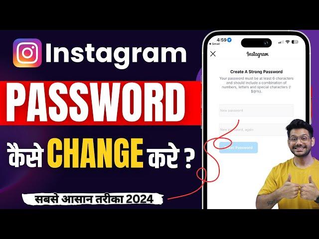 Instagram Ka Password Kaise Change Kare | How To Change Instagram Password | Insta Password Change