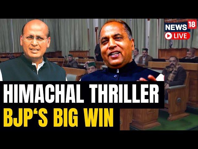 Rajya Sabha Election Results LIVE | BJP Wins Big In Himachal Pradesh Rajya Sabha Polls LIVE