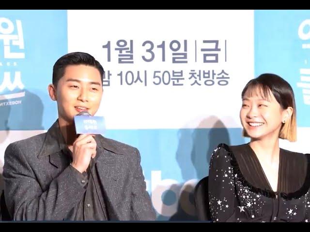 Park Seo Joon teasing Kim Dami [Itaewon Class] Press Conference & Behind The Scenes | Sweet Moments