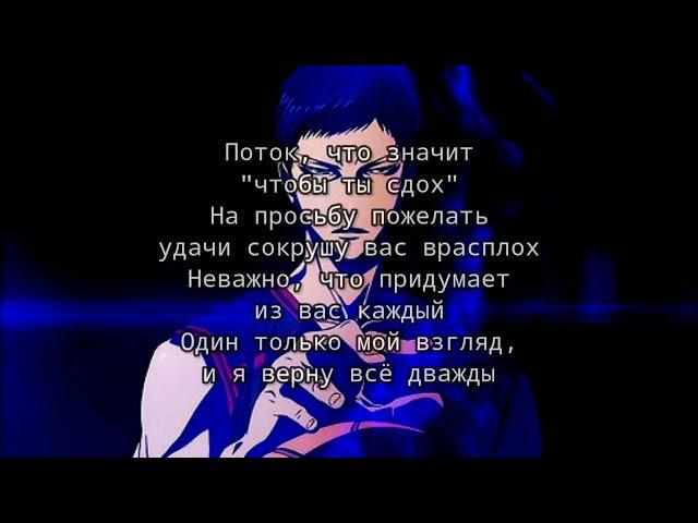 Quiizzzmeow - Aomine Daiki (текст песни)